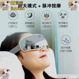 公司貨【眼部按摩儀器】穴位揉捏疲勞眼罩 熱敷眼罩 加熱眼罩 紓壓眼罩 熬夜智能護眼儀【可送生日禮物禮盒】 歷史價格詳細信息
