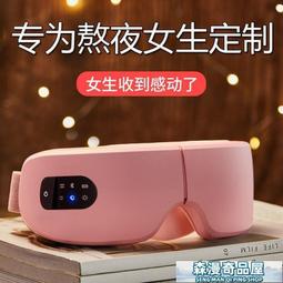 眼部按摩儀 護眼按摩儀 按摩器 按摩儀 康佳眼部按摩儀全自動熱敷震動眼罩緩解眼疲勞氣囊按摩儀熬夜神器 歷史價格詳細信息