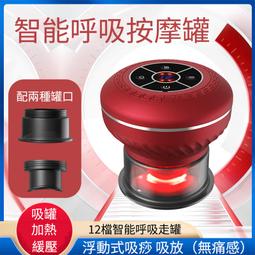 無線電動刮痧機 9段調節 智能控溫拔罐器(磁石按摩儀 刮痧儀) 歷史價格詳細信息