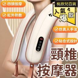 頸椎按摩器肩頸按摩儀肩膀敲捶打披肩腰背部電動全身多功能 歷史價格詳細信息
