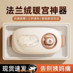 宮寒暖宮護腰帶 車載USB暖腰暖手 電加熱 三檔控溫 大姨媽肚子疼生理期加熱護胃帶 便攜式暖宮神器25365 歷史價格詳細信息