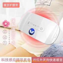 宮寒暖宮護腰帶 車載USB暖腰暖手 電加熱 三檔控溫 大姨媽肚子疼生理期加熱護胃帶 便攜式暖宮神器25365 歷史價格詳細信息