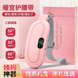 充電式暖宮腰帶(無須行動電源) 姨媽神器 熱敷腰帶 熱敷袋 暖宮 暖宮貼 保暖腰帶 月經經痛 暖暖包 大姨媽熱敷 歷史價格詳細信息