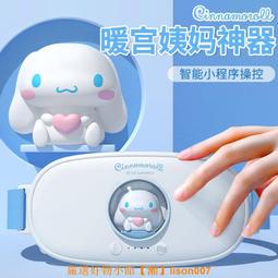 宮暖腰帶女生用生理期神器肚子疼舒緩經期暖寶寶護腰熱敷腹部禮物 歷史價格詳細信息