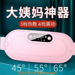 宮寒暖宮護腰帶 車載USB暖腰暖手 電加熱 三檔控溫 大姨媽肚子疼生理期加熱護胃帶 便攜式暖宮神器25365 歷史價格詳細信息