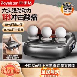 【精選】志高筋膜槍專業級強力六頭肌肉放松摩錘大力道全身緩解酸痛按摩器 價格比較,價格查詢,歷史價格詳細信息