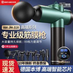 德國本博筋膜槍肌放鬆按摩器儀迷你頸膜槍高端電動專業級1692 歷史價格詳細信息