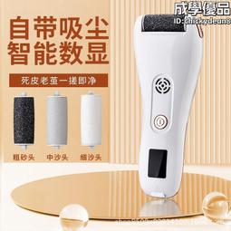 新款電動磨腳器自動磨腳神器去腳皮死皮老繭家用修足機修腳器 歷史價格詳細信息
