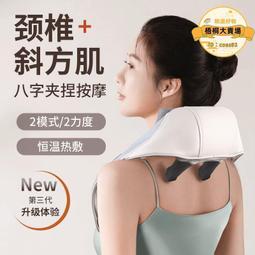 斜方肌頸椎按摩器頸部按摩儀肩頸脖子揉捏神器肩頸按摩披肩護頸儀 歷史價格詳細信息