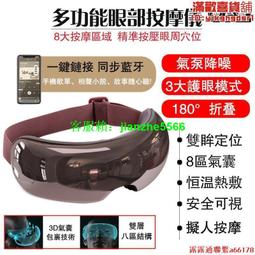 【熱敷眼罩】震動恆溫 眼部按摩儀 緩解疲勞 按摩器 護眼儀 振動氣壓熱敷 捏按摩藍牙音樂 眼部按摩器 多種模式 可折疊 歷史價格詳細信息