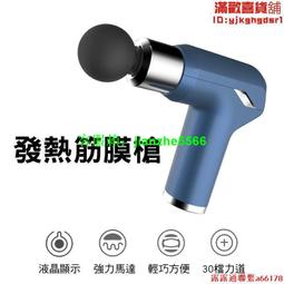 發熱筋膜槍鋁合金機身發熱按摩頭免加油設計超靜音大功率大動力 歷史價格詳細信息
