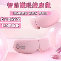 【熱敷眼罩】震動恆溫 眼部按摩儀 緩解疲勞 按摩器 護眼儀 振動氣壓熱敷 捏按摩藍牙音樂 眼部按摩器 多種模式 可折疊 歷史價格詳細信息