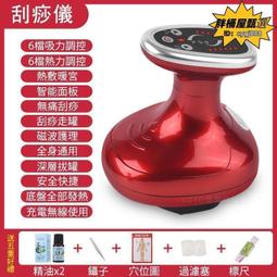 刮痧儀 刮痧器  充電四頭款刮痧拔罐神器全身通用排毒儀器家用除濕多功能美容院 歷史價格詳細信息
