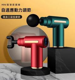 【高端筋膜槍】筋膜器 按摩槍 按摩器 放鬆按摩錘 肌肉深層按摩槍 成年人解壓神器 瘦腰腿健身器材 歷史價格詳細信息