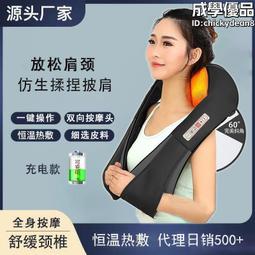 電動揉捏按摩披肩 車載家用電動熱敷按摩儀 頸肩椎按摩器一件 歷史價格詳細信息