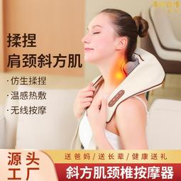 肩頸按摩器斜方肌按摩儀多功能電動頸部揉捏熱敷頸椎按摩披肩 歷史價格詳細信息