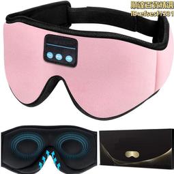 5.0音樂眼罩無線智能遮光3d接聽電話無線睡眠眼罩 歷史價格詳細信息