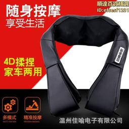 頸椎儀揉捏按摩披肩頸椎按摩器頸部多功能車載家用電動肩頸腰披 歷史價格詳細信息