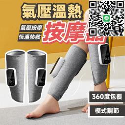 【氣壓按摩】腿部按摩器小腿按摩機小腿按摩器 腿部按摩機 氣壓按摩器 美腿機 美腿按摩機 電動按摩器 按摩儀 歷史價格詳細信息