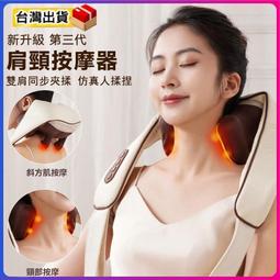斜方肌頸椎按摩器頸部揉捏按摩儀肩頸腰部按摩器禮物 歷史價格詳細信息