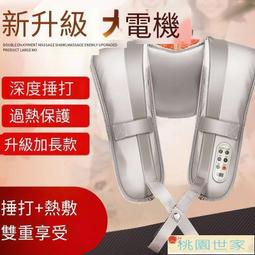 多功能捶打按摩披肩頸椎按摩器頸肩樂頸部腰背部全身敲打按摩儀椅 歷史價格詳細信息