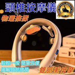 現貨 肩頸按摩器 頸椎按摩器 多功能按摩器 護頸儀 頸椎按摩器 肩頸按摩 按摩披肩 斜方肌按摩器 頸肩按摩器 多功能頸 歷史價格詳細信息