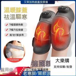 電加熱護膝發熱按摩護膝關節按摩熱敷護膝按摩儀老寒腿膝蓋按摩器 歷史價格詳細信息