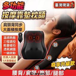 兩用按摩器 附車用供電器&lt;台灣快速出貨&gt;四頭按摩枕 八頭按摩枕 通用款日式工法按摩枕 揉捏按摩枕【B01001】 歷史價格詳細信息