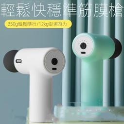 按摩槍迷妳筋膜槍女生多功能改裝頭肌 放松器專業靜音小型筋膜槍 歷史價格詳細信息