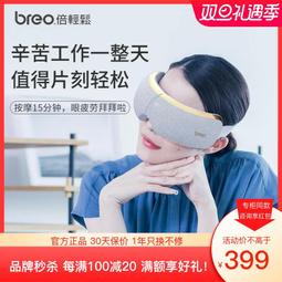 倍輕鬆 iSee5眼部按摩器護眼儀 眼保儀 眼睛按摩儀 摺疊可攜式 熱敷 歷史價格詳細信息