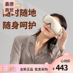 正品眼部按摩儀 眼睛按摩器.奧克斯眼部按摩儀器護眼儀緩解疲勞近視眼睛去黑眼圈熱敷神器 歷史價格詳細信息