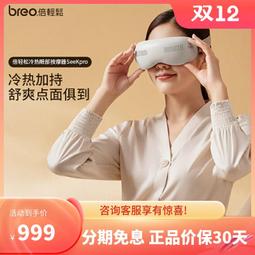 按摩眼罩護眼儀眼部按摩器熱敷冰敷眼睛按摩儀發熱 歷史價格詳細信息