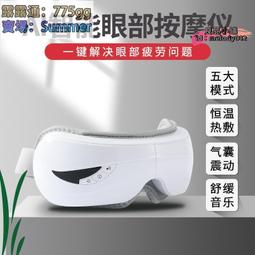 【新款】眼部按摩儀 眼部按摩器 護眼儀 睡眠眼罩 眼部按摩 按摩眼罩 發熱眼罩 銳博美智能眼部按摩儀 護眼儀眼部按摩器 歷史價格詳細信息