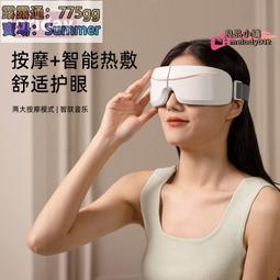 睡眠眼罩 眼部按摩器 眼部按摩 眼部按摩儀 按摩眼罩 發熱眼罩 護眼儀 多功能電動頭部按摩器家用經絡儀器舒緩頭 歷史價格詳細信息