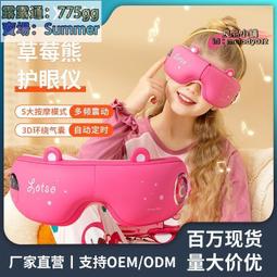 【　】眼部按摩儀 眼部按摩器 按摩眼罩 睡眠眼罩 護眼儀 發熱眼罩 眼部按摩 漫躍新款眼部按摩儀遮光眼罩緩解疲勞智能 歷史價格詳細信息