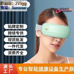 【新款】眼部按摩儀 眼部按摩器 護眼儀 睡眠眼罩 眼部按摩 按摩眼罩 發熱眼罩 銳博美智能眼部按摩儀 護眼儀眼部按摩器 歷史價格詳細信息