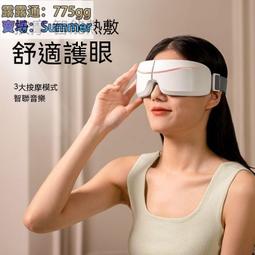 能眼部按摩儀 眼睛按摩器 眼睛按摩 熱敷眼罩 蒸氣眼罩 眼部按摩儀 按摩眼罩 恆溫眼罩 電動護眼儀 阿爾普護眼儀 歷史價格詳細信息