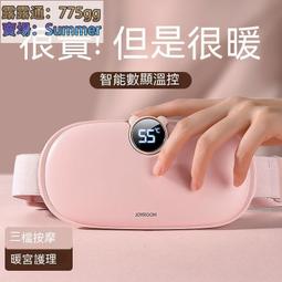 暖宮帶 姨媽神器 熱敷帶 暖宮帶 暖宮貼 保暖帶 按摩帶 部按摩器 石墨烯暖宮帶大姨媽充電震動按摩發  [滿300出貨] 歷史價格詳細信息