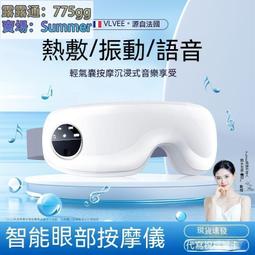 能眼部按摩儀 眼睛按摩器 眼睛按摩 熱敷眼罩 蒸氣眼罩 眼部按摩儀 按摩眼罩 恆溫眼罩 電動護眼儀 阿爾普護眼儀 歷史價格詳細信息