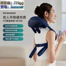 按摩器 按摩儀 肩頸按摩器 頸椎按摩器 頸部按摩器 肩頸按摩 按摩披肩 肩頸按摩枕 茗振充電款頸椎按摩器肩頸部 歷史價格詳細信息