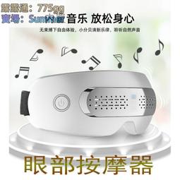 智能眼部按摩儀骨傳導熱敷震動按摩眼罩安神助眠眼睛按摩器護眼儀 歷史價格詳細信息
