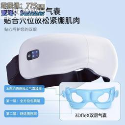 蒸汽眼部按摩儀充電款潤眼熱敷眼罩智能訓練眼睛按摩器家用護眼儀 歷史價格詳細信息