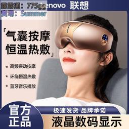 眼部按摩儀 按摩器 眼部按摩儀器眼睛緩解眼疲勞熱敷眼罩護眼儀去黑眼圈眼袋睡眠神器 歷史價格詳細信息