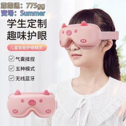 阿爾普家用智能眼部按摩器熱敷舒緩兒童學生護眼儀電動按摩器 歷史價格詳細信息