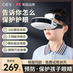智能兒童護眼儀學生多功能眼睛按摩儀自動眼部按摩器加熱眼罩禮品  露天市集  全臺最大的網路購物市集 歷史價格詳細信息