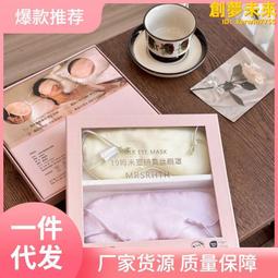 雙面真絲桑蠶絲眼罩數碼印花條紋掛耳式旅行居家遮光透氣禮盒 歷史價格詳細信息