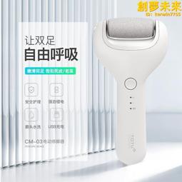 電動磨腳器修腳神器去死皮去角質神器修足機腳後跟老繭搓腳工具 歷史價格詳細信息