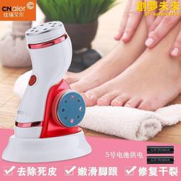 電動新款磨腳器腳部足底去死皮老繭美腳修足機腳皮打磨修腳器 歷史價格詳細信息
