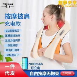 充電揉捏按摩披肩家用熱敷肩頸按摩儀頸部腰部背部頸椎按摩器 歷史價格詳細信息