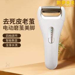 新款雙磨式電動磨腳器去死皮老繭雙模自動修腳器 歷史價格詳細信息
